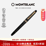 万宝龙MONTBLANC大班145镀金色钢笔墨水笔M尖106514/132464 礼物
