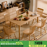 家逸实木餐桌现代简约餐桌椅组合家用吃饭桌子餐厅家具方形1.3米+6椅