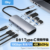 iskyTypec扩展坞10Gbps高速传输USBC3.2 C口视频4K60HZ适用苹果Macbook微软华为联想笔记本拓展坞