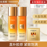 欧莱雅（LOREAL）爽肤水女花蜜胶原精粹水小蜜罐补水保湿紧致膨弹饱满柔肤水护肤品 花蜜胶原精粹水65ml*2+面霜1.5ml