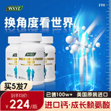 WXYZ进口赖氨酸儿童青少年成长钙片4-6-13岁学生11-17补钙乳钙生长素 【买5发7】7瓶长效装【40%顾客选择 正品保障】 14-18-25助长高增高碳酸钙铁锌镁生长素12