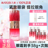 丸美（MARUBI）眼霜淡化细纹提拉紧致黑眼圈抗皱紧致抗衰老弹走鱼尾纹眼霜 多肽蛋白提拉眼霜20g
