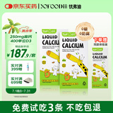 YOFOODII优弗迪钙镁锌组合装(30条*2盒+体验装)