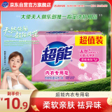 超能 内衣专用皂 202g*2块 天然椰油 贴身衣物 抑菌去异味