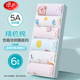 浪莎（LangSha）儿童内裤女童内裤中大童5A抑菌内裤宝宝青少年平角短裤6条装 140