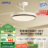欧普（OPPLE）风扇灯吊扇灯多档调色LED照明Ra95北欧餐厅卧室吊灯品风黑呵护光