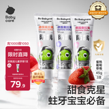 babycare儿童奥拉氟防蛀牙膏3支套装 混合口味 1-6岁宝宝分龄低氟防龋防蛀