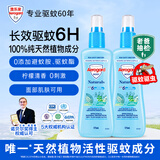 Aerogard澳乐家天然驱蚊喷雾175ml*2瓶 驱蚊液花露水 户外儿童防蚊虫水