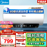 美的（Midea）储水式电热水器终身免换镁棒50升2500W一级能效60倍耐用加热管酷省电自动关机F50-25JE4Pro(HE)