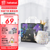 bebetour爱丽丝奇缘拉拉裤 XL34片(12-17kg)夜用尿不湿奢柔舒适定点下渗【品牌直供 安心品质】