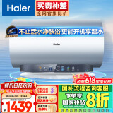 海尔（Haier）【JN3】60升电热水器 鲜活水3D巨能洗 国家补贴20% 9倍增容大水量终身免换镁棒家用储水式一级能效