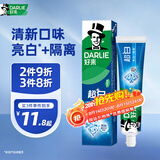 好来（DARLIE）【白鹿推荐】超白牙膏微分子亮白去黄隔离牙渍190g新旧随机