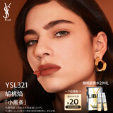 圣罗兰（YSL）小黑条口红321哑光唇膏化妆品生日礼物女送女友
