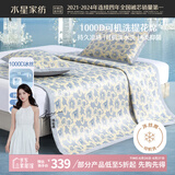 水星家纺凉席夏凉席 A类抑菌可水洗1000D提花冰丝席夏季空调席180cm×200cm
