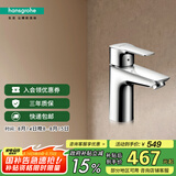 汉斯格雅（Hansgrohe）单把手单孔冷热水龙头 浴室台盆面盆龙头71111007
