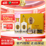 习酒贵州习酒 金质习酒第四代 酱香型白酒 53度高度白酒 53度 500mL 2瓶 礼盒装