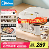 美的（Midea）电饼铛下盘可拆多功能电煎锅火锅炒锅双面加热三明治机早餐机 火力可调烙饼烤肉锅加深电饼档2626S