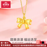 宝庆银楼黄金吊坠女蝴蝶结在逃公主足金项链纯金首饰送女友送老婆生日礼物 蝴蝶结吊坠 0.3g+项链+礼盒