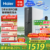 海尔（Haier）【鲜活水】1000Gpro家用净水机反渗透净水器双出水净饮机HKC2400-R883D2U1家电国家补贴