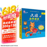 大猫英语自然拼读三级1 Big Cat Phonics（小学三年级 读物5册+家庭阅读指导1册+拼读卡 点读版 附MP3光盘1张）