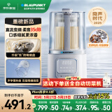 蓝宝（BLAUPUNKT）【直流变频】家用破壁机豆浆机35dB隐声低噪音全自动免煮2025新款榨汁机早餐料理机辅食机国家补贴