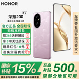 荣耀200【国家补贴15%】 新品5G手机 旗舰级青海湖电池 绿洲护眼屏 雅顾光影主摄 珊瑚粉 12GB+256GB【365天碎屏险+3年质保】 官方标配