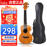 kaka卡卡 KUC-MA尤克里里乌克丽丽ukulele桃花芯迷你小吉他23英寸