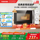 东芝（TOSHIBA）快捷微波炉 家用小型 700W大火力 黄金容量20L 均匀加热 简易旋钮操控 易清洁ER-S180ACNW