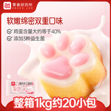 a1蛋糕休闲零食早餐面包糕点小蛋糕甜点鸡蛋糕面包整箱猫爪布丁1kg