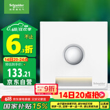 施耐德电气 红外感应地脚灯 86型暗装接线感应夜灯 皓呈系列 奶油白色