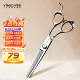 一尔理发剪刀专业理发剪打薄剪子刘海剪平剪牙剪碎发剪发廊家用美发剪刀成人儿童剪头发理发工具套装 V齿牙剪(去发量%20-30）YE-05