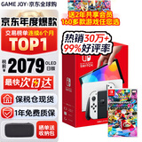 任天堂（Nintendo）【国内保税仓】Switch2/1代 OLED日版/港版游戏机续航加强版ns体感掌机便携家用主机 OLED日版白色64GB+马里奥赛车8保税仓