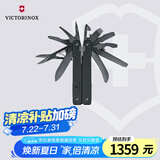 维氏瑞士军刀直柄瑞士钳MXBS26项多功能水果刀折叠刀蝴蝶刀3.0326.M3N