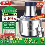 京严绞肉机家用电动绞馅机商用大容量碎肉打肉机婴儿辅食机多功能料理机搅馅搅菜搅肉机蒜泥肉沫搅拌机 旗舰款【6叶精钢刀+不锈钢】 大容量 5L