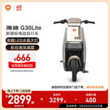 雅迪【门店自提】G30 Lite电动自行车 新国标学生成人通勤代步长续航电瓶车 颜色到店自选