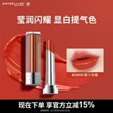 美宝莲小灯管口红纵情耀系列滋润显白 SOR90爆汁亮橘3g生日礼物女