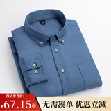 凡客诚品（VANCL）【父亲节礼物】长袖衬衫男全棉领尖扣牛津纺商务休闲经典舒适衬衫 牛仔蓝 M