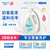强生（Johnson）婴儿牛奶沐浴露1000g 宝宝儿童青少年沐浴保湿乳液全家可用大容量
