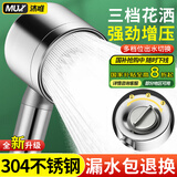 沐唯（muvi）淋浴增压花洒喷头浴室沐浴洗澡高加压手持莲蓬单头通用304不锈钢