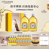 欧舒丹礼盒香橼琥珀甜扁桃沐浴油500ml*2沐浴露可卸防晒生日