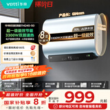 华帝（VATTI）国家补贴20%【小扁豆W5】50升电热水器双胆3300W变频一级能效内胆免清洁DDF50-i14245/241以旧换新