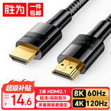 胜为（shengwei）HDMI线2.1版 2米 8K60Hz 4K120Hz 笔记本电脑机顶盒显示器投影仪视频连接线 AHH4020G 兼容HDMI2.0