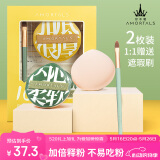 尔木萄（AMORTALS）100分粉扑套盒XL干湿两用水滴形粉扑干湿两用不易吃粉节日礼物