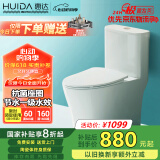 惠达（HUIDA）抽水马桶家用大冲力节水虹吸式卫生间坐便器HDC6360A 305坑距