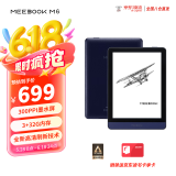 JDRead联名款 MEEBOOK M6  6英寸电纸书电子阅读器 300PPI高清墨水屏 开放式安卓系统 32GB