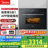 美的（Midea）R3J嵌入式微蒸烤一体机 APP操控微波炉蒸箱烤箱34L 家用多功能烘焙多重自净 蒸箱烤箱BG3405W
