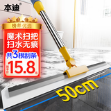 本迪硅胶魔术扫把刮水器地板刮 浴室卫生间扫水神器50cm刮条家政专用