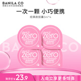 芭妮兰（banila co）净柔卸妆膏次抛胶囊套组 经典款 温和清洁秒乳化便携旅行装小样