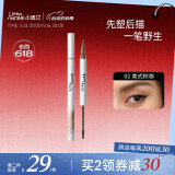 小奥汀（littleondine）天生野双头定型眉笔02美式棕咖 2.1ml(防水防汗 520礼物)