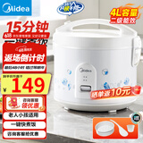 美的（Midea） 微压电饭煲 精铸发热盘大容量简单易控 黑晶内胆家用迷你小电饭锅 1-2-3-5-8人家用商用 4升款 4L 2-6人用